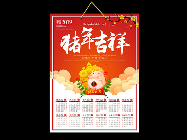 掛歷、臺歷