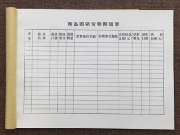 單據(jù)、票本