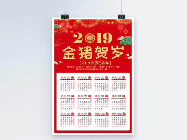 臺歷、掛歷